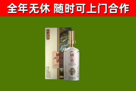 洪山区烟酒回收国窖1573.jpg