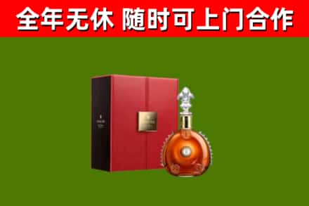洪山区回收路易十三