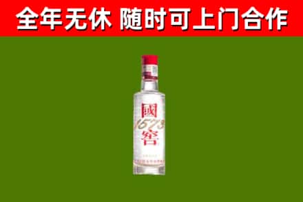 洪山区回收国窖1573