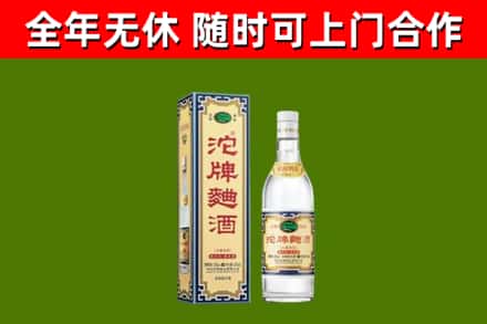 洪山区回收沱牌曲酒
