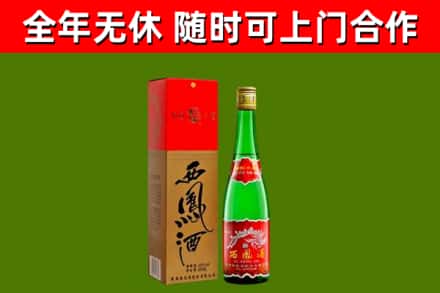 洪山区烟酒回收西凤酒绿瓶.jpg