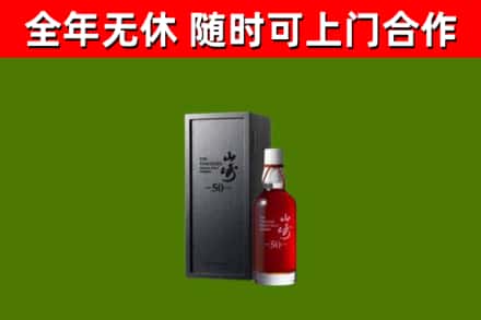 洪山区回收山崎洋酒