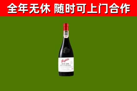 洪山区回收奔富红酒