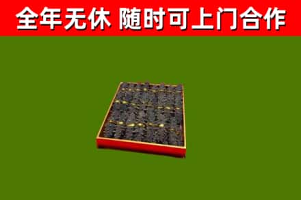 洪山区烟酒回收海参.jpg