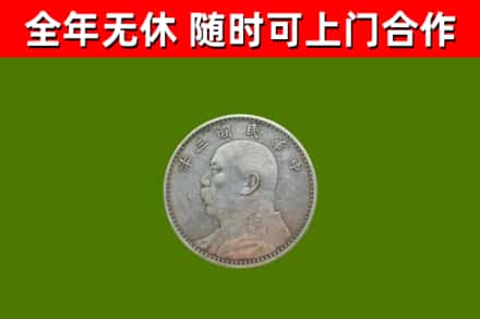 洪山区烟酒回收袁大头.jpg